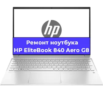Замена материнской платы на ноутбуке HP EliteBook 840 Aero G8 в Ростове-на-Дону